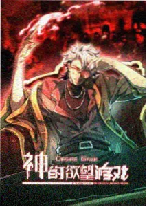 忍法帖终章封面